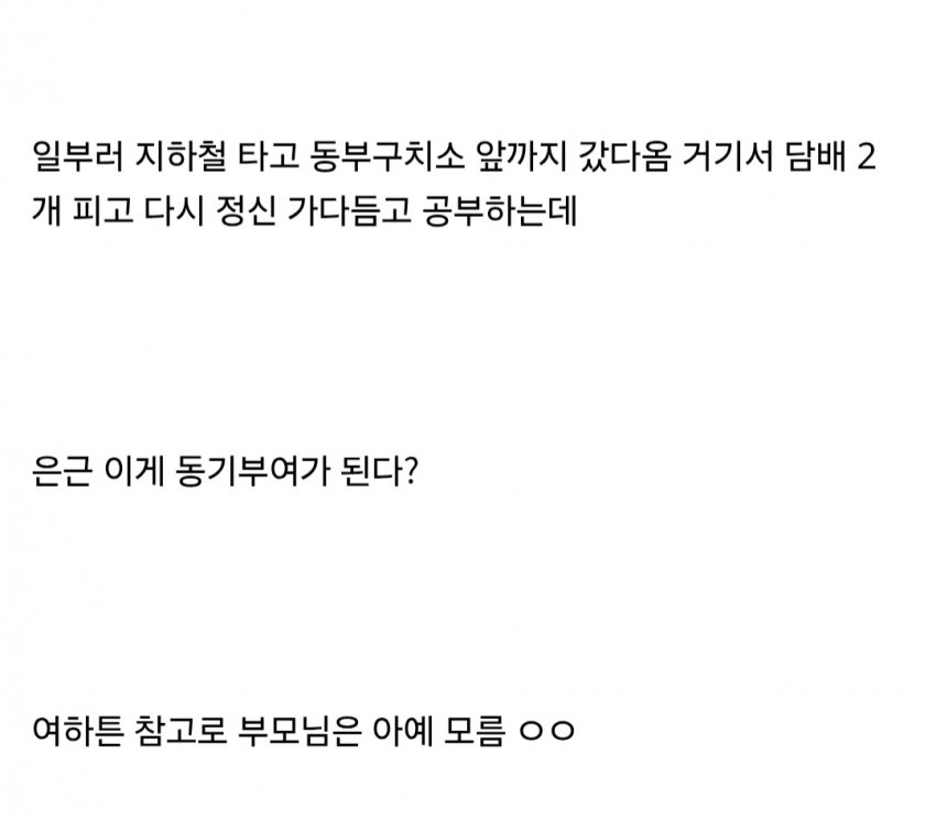 벌금 100만원 내기 싫어서 감옥간 회계사 준비생 ㅋㅋㅋㅋㅋ (50)