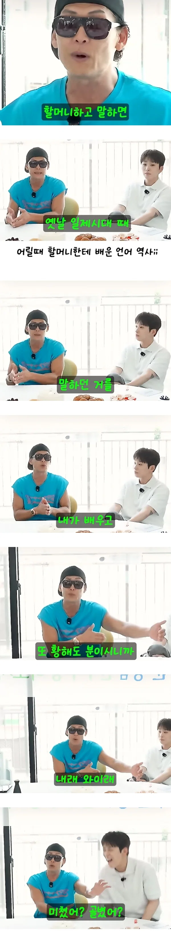 박준형이 한국말을 유창하게 못 하는 이유