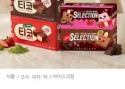 티코 3종/셀렉션 2종 2+2+2 골라담기