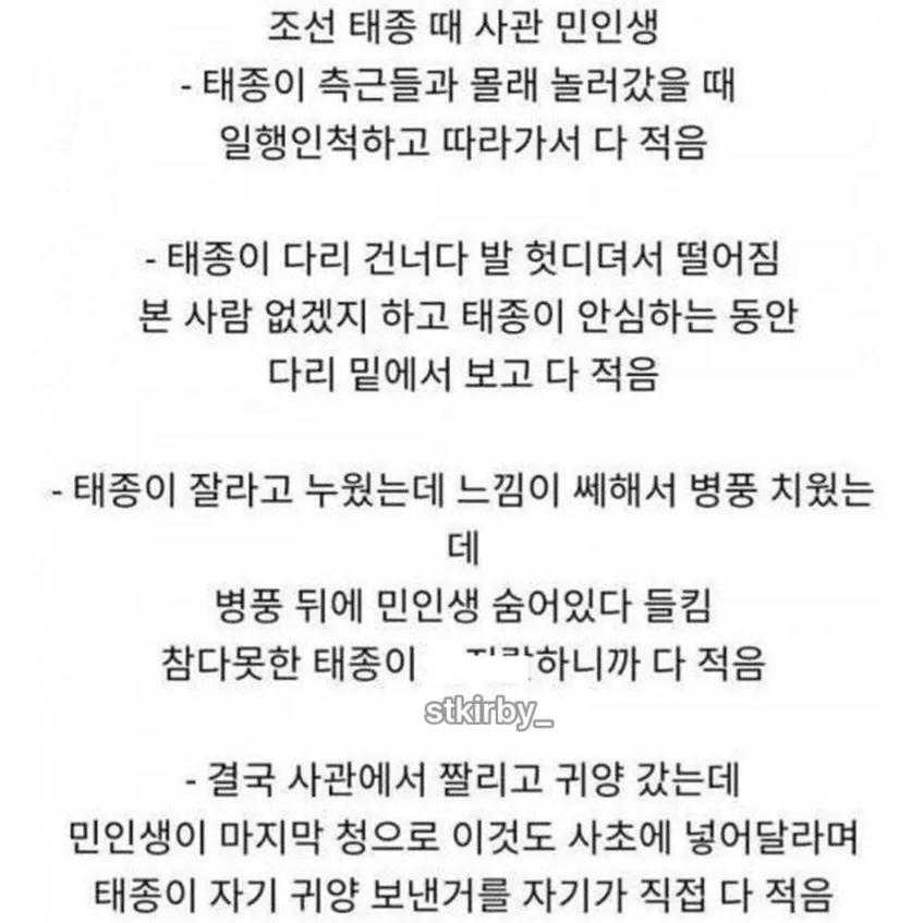 조선시대 진짜 광기 (2)