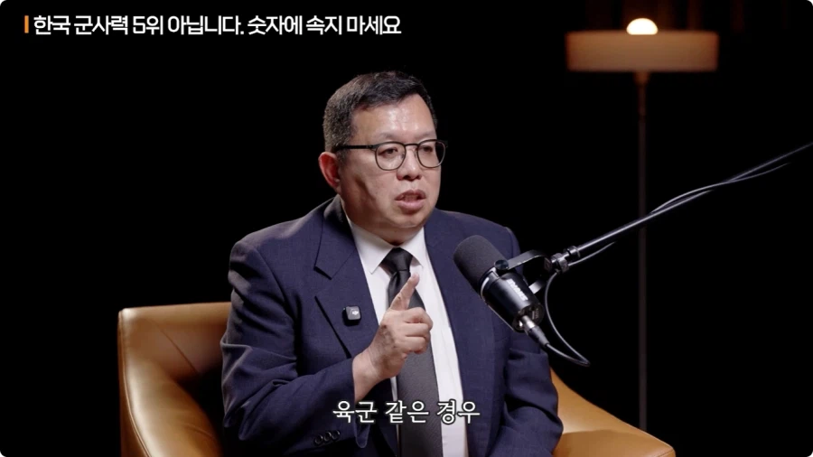 한국 군사력 5위가 의미 없는 이유 (18)