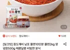 참도깨비 남포 쫄면 10인분 2kg+양념장500g