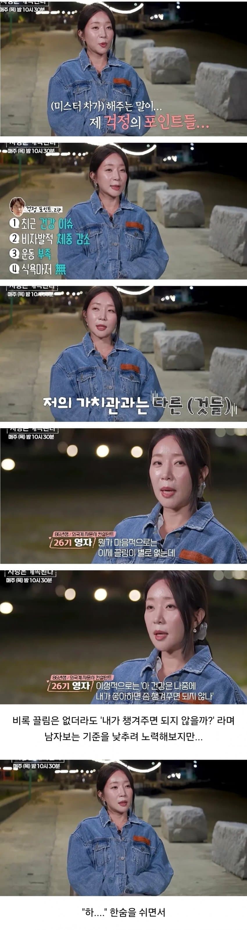 나이 들수록 연애가 더 어려워지는 이유 (13)