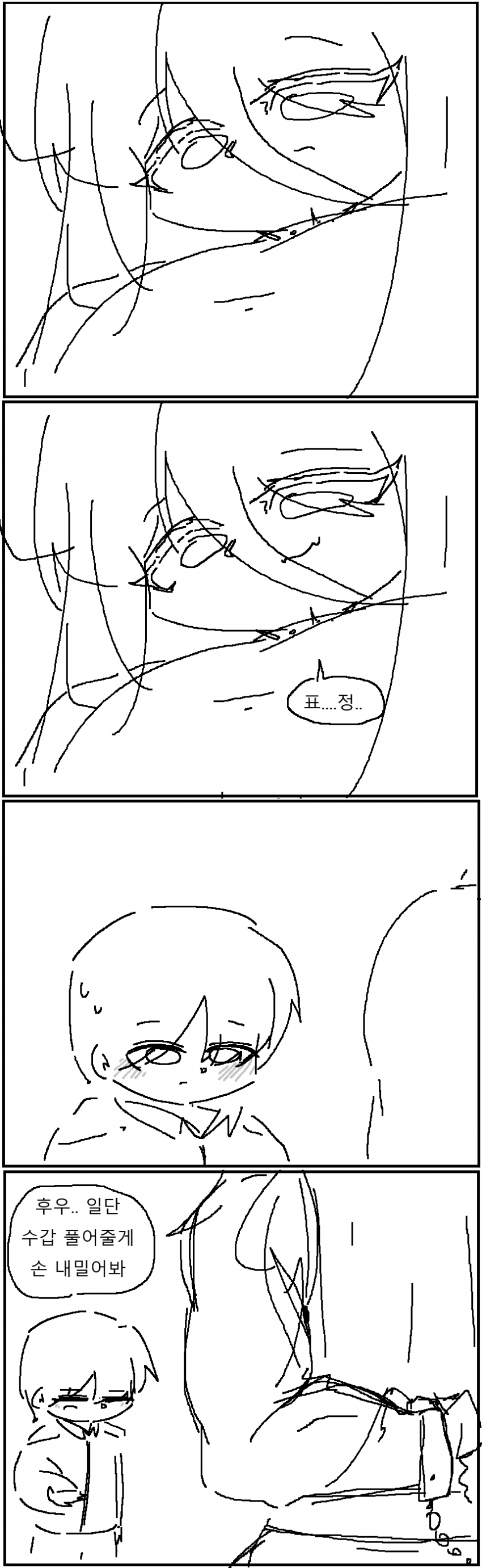 싱글벙글 지상 최강의 종족을 노예로 산.manwha (2)