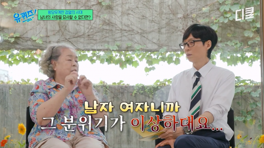 중앙정보부가 만화 검열하던 60~70년대에 연애물 그리는 법 (2)