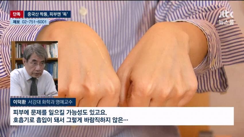 짝퉁 화장품 유통ㅋㅋㅋ (15)