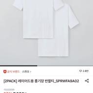 스파오 레이어드용 롱기장 반팔티 2PACK