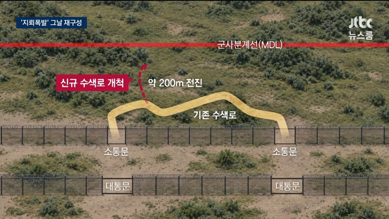 북한군 지뢰 확실 - 정전협정 위반 / 유엔사도 MDL 남쪽 인정 (8)