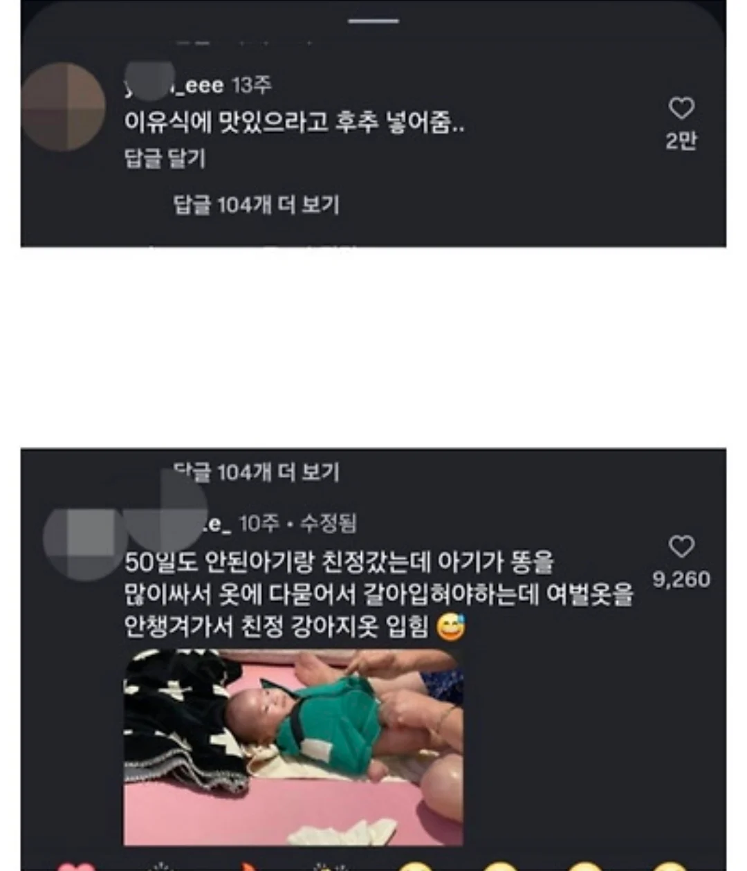 아기막 키우기대회 (2)