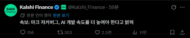 "AI 개발 지금 속도로 하다간 인류 멸종이다" (6)