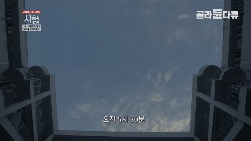 우울우울 중국의 입시지옥 (29)