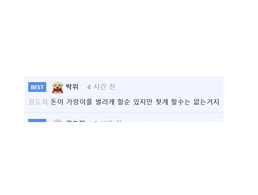 루리웹 분하지만 인정할 수밖에 없는 1패