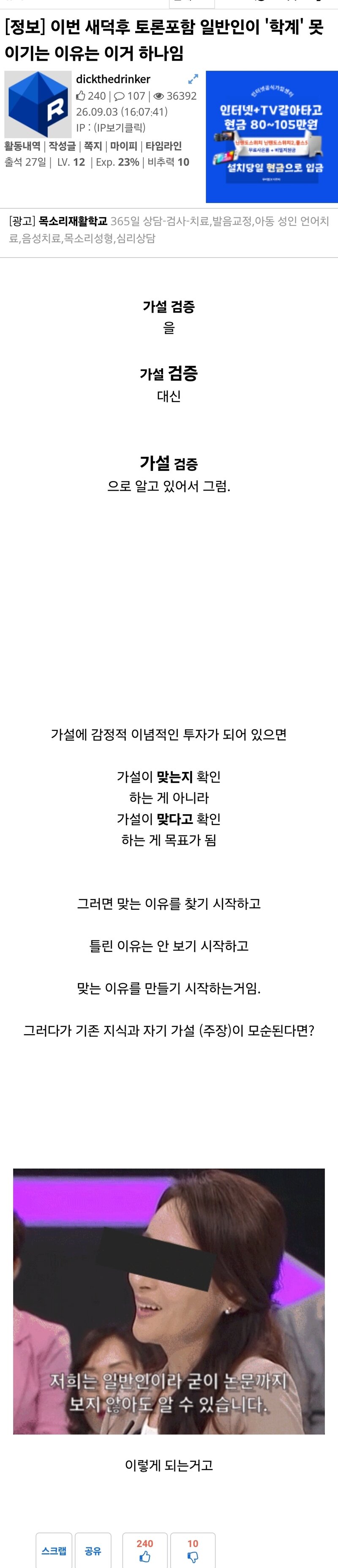 새덕후 vs 수의사 길고양이 살처분 공중파 토론회 결과가 큰 파장을 부른 이유 (2)