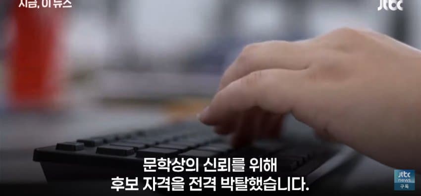 AI가 쓴 소설, 프랑스 문학상 수상 논란.. (14)