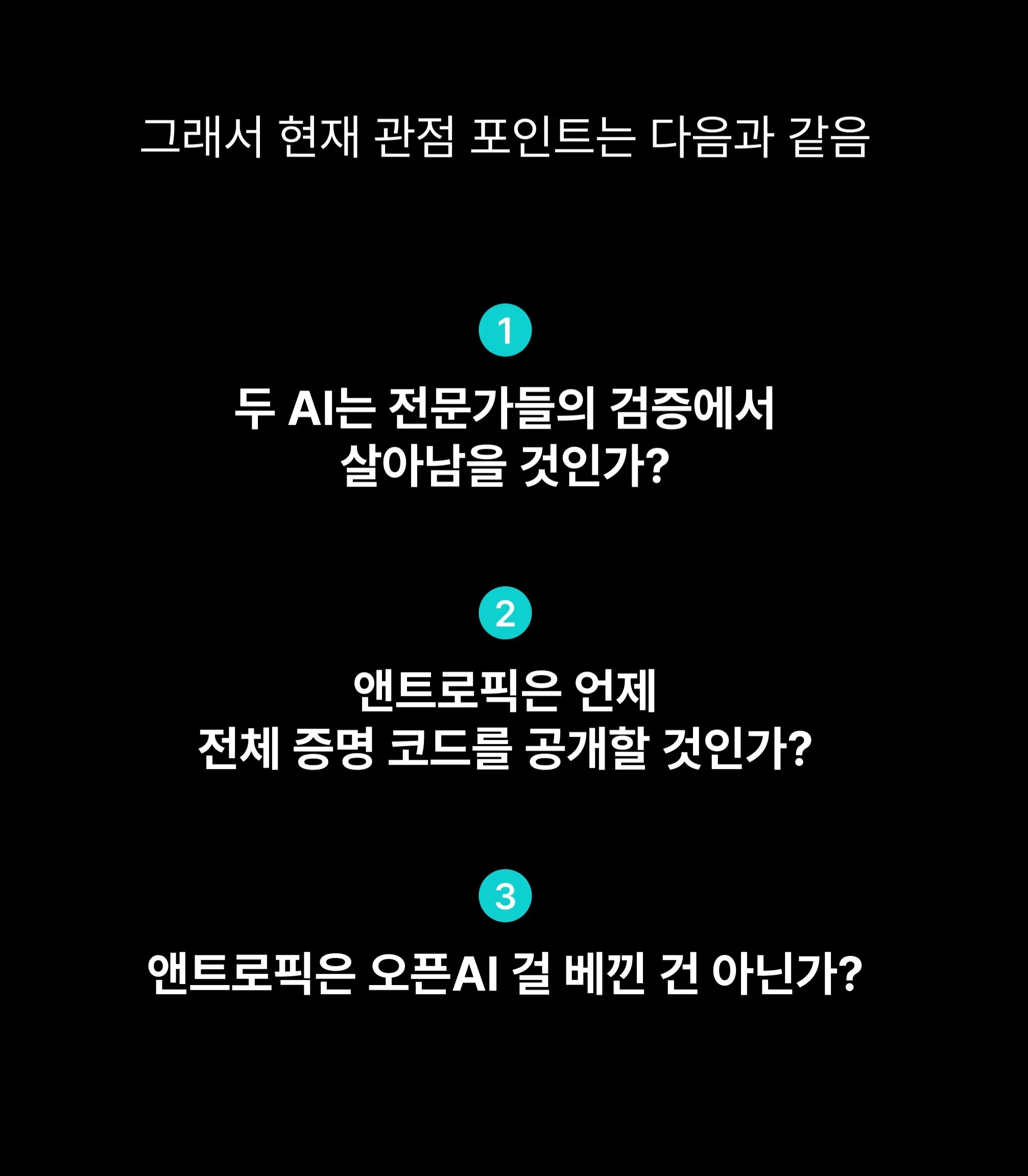 클로드 vs 챗gpt (7)