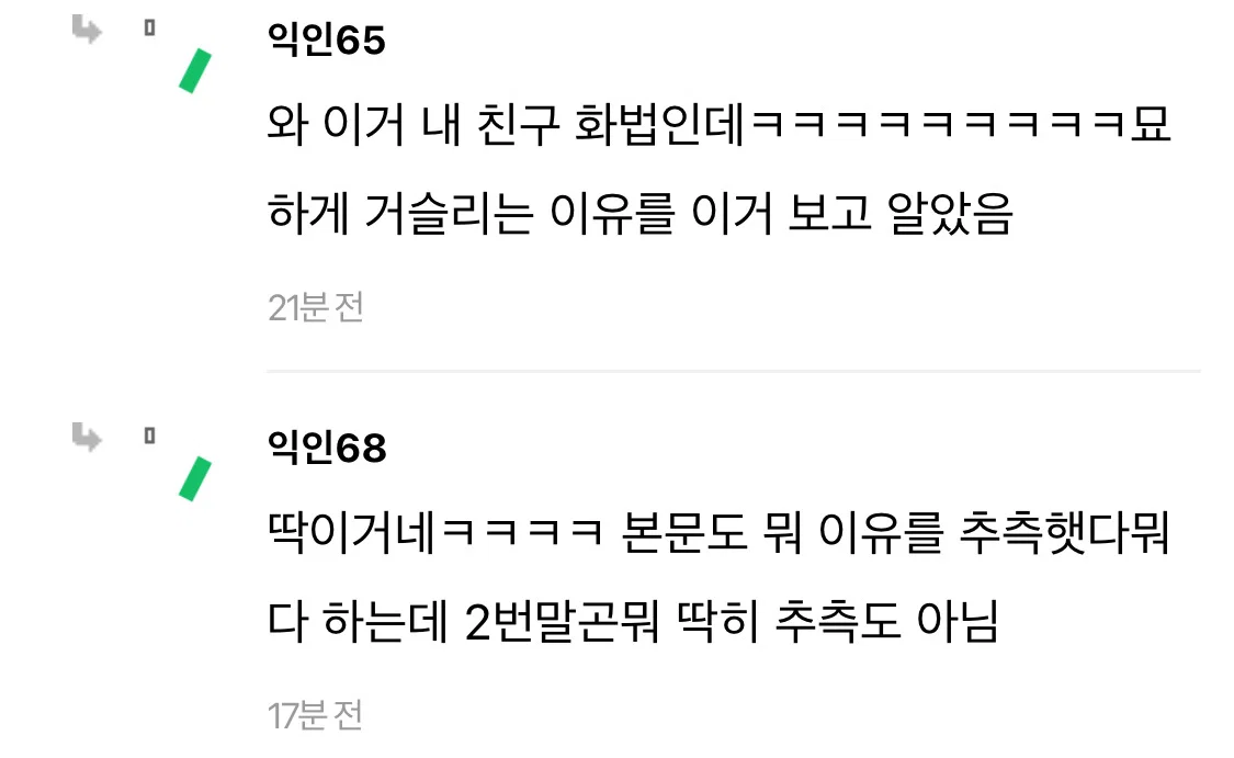 내가 진짜 개싫어하는 화법 내 발작버튼임.txt (9)