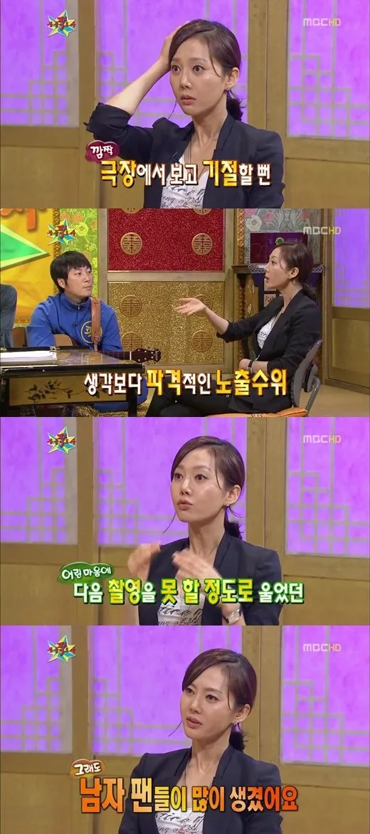 신인 여배우에게 상처로 남은 영화 노출