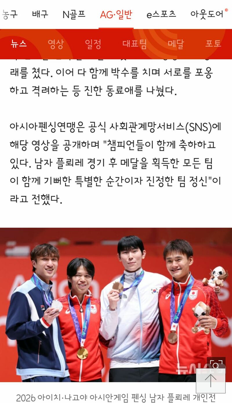 펜싱 시상식에서 나온 훈훈한 장면 (5)