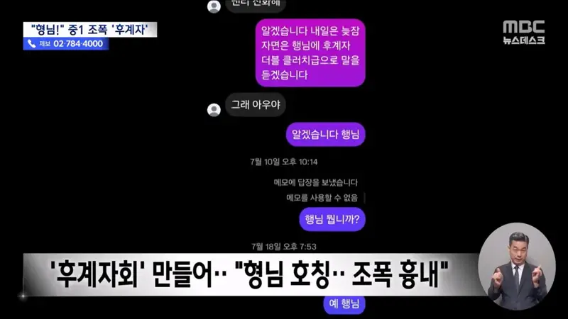 촉법 애들 근황 (9)