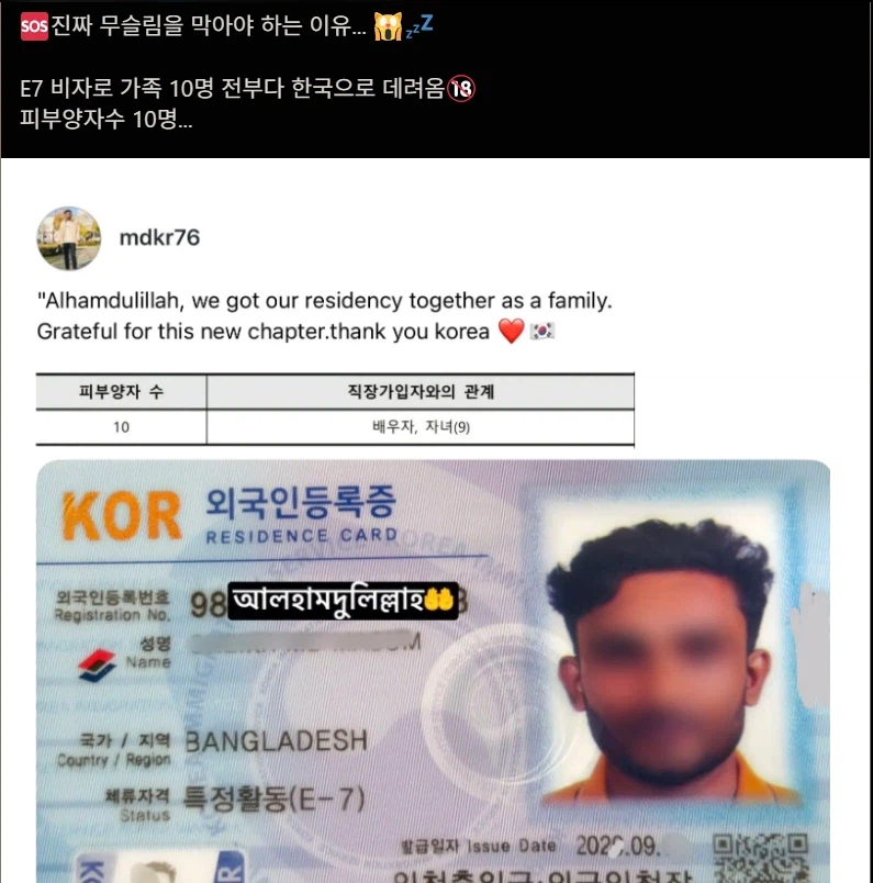 ???: 아 전문직이여도 아무튼 무슬림 싫어 꺼져