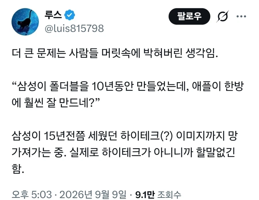 앱등이라는 표현은 이것만 안해도 90% 줄었음 (4)