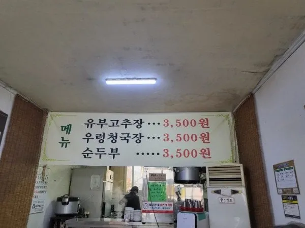 서울소재 3,500원 밥집