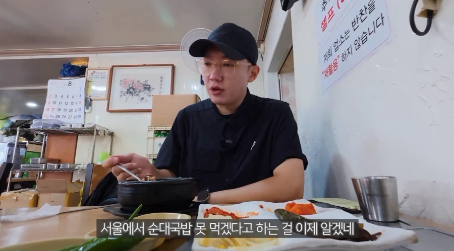 전라도 순대국밥의 국룰 (25)