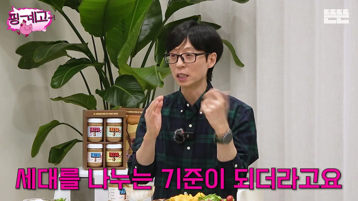 [핑계고] 대국민 장기 프로젝트 유재석 키우기 (3)