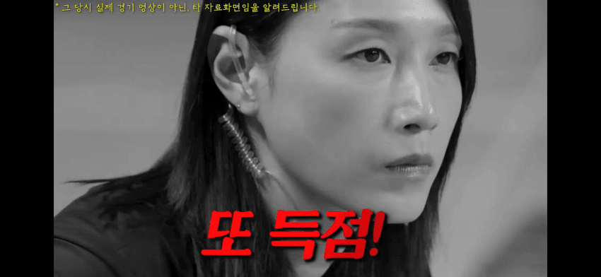 우승청부사 김연경 (14)
