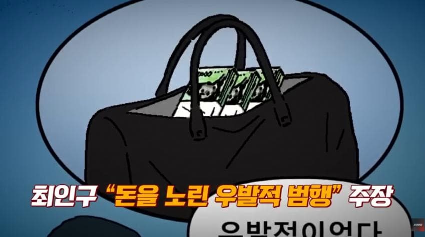 대한민국 최초의 프로파일링 수사 (41)