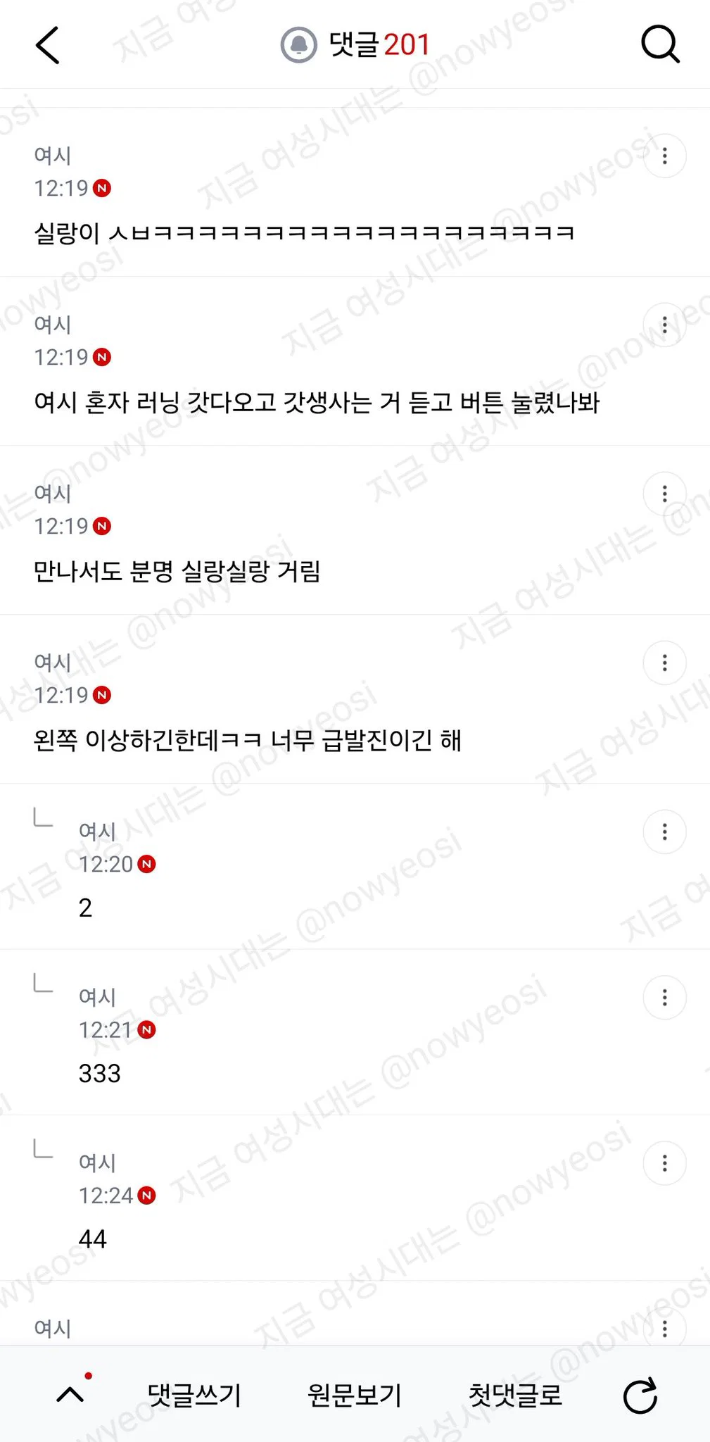 짜증나서 당일 약속 취소함 (2)