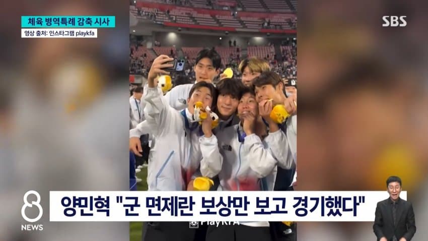 sbs) 공익 활동도 '빈둥빈둥'.."110명이 복무 위반" (21)