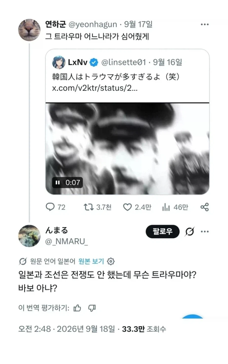 어디선가 일본인이 역사로 개소리를 싸면