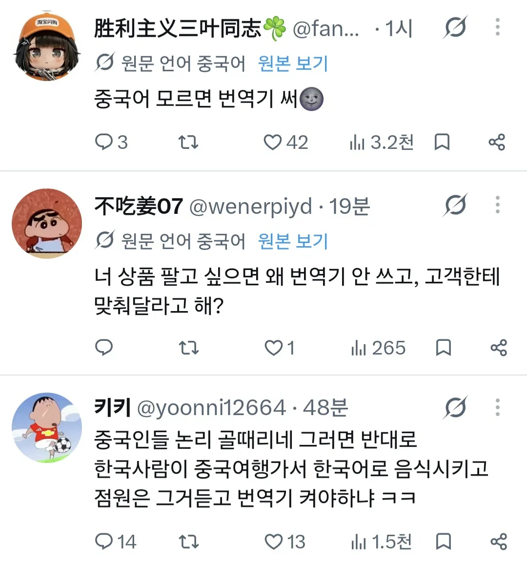 중국인들이 한국 여행 와서 중국어만 쓰는 이유 (6)