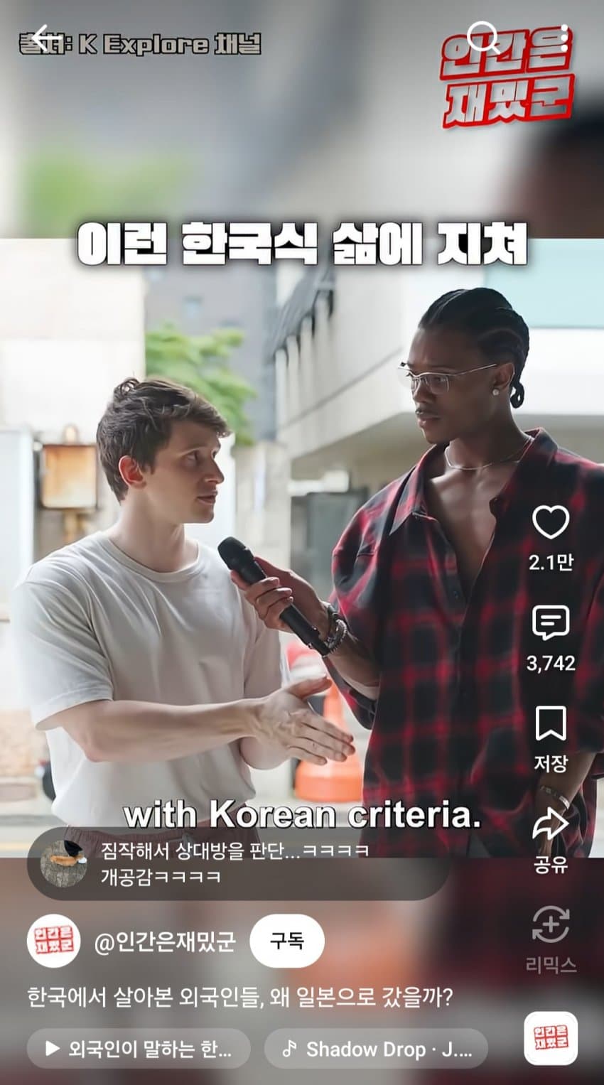 훌쩍훌쩍 한국에서 일본으로 건너간 외국인과 한국인들 (11)