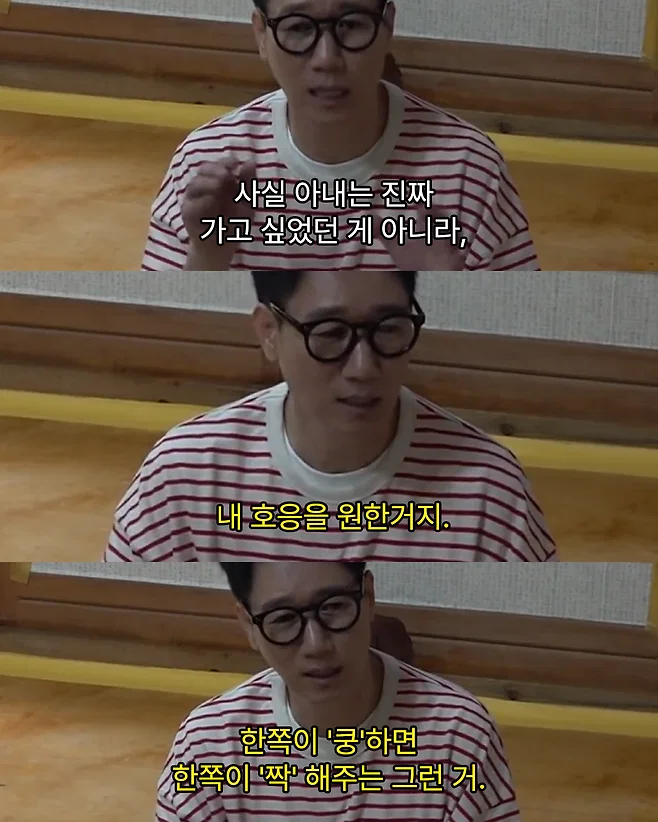 지석진이 이런식으로 대화 할거면 절대 결혼 하지말래 (7)