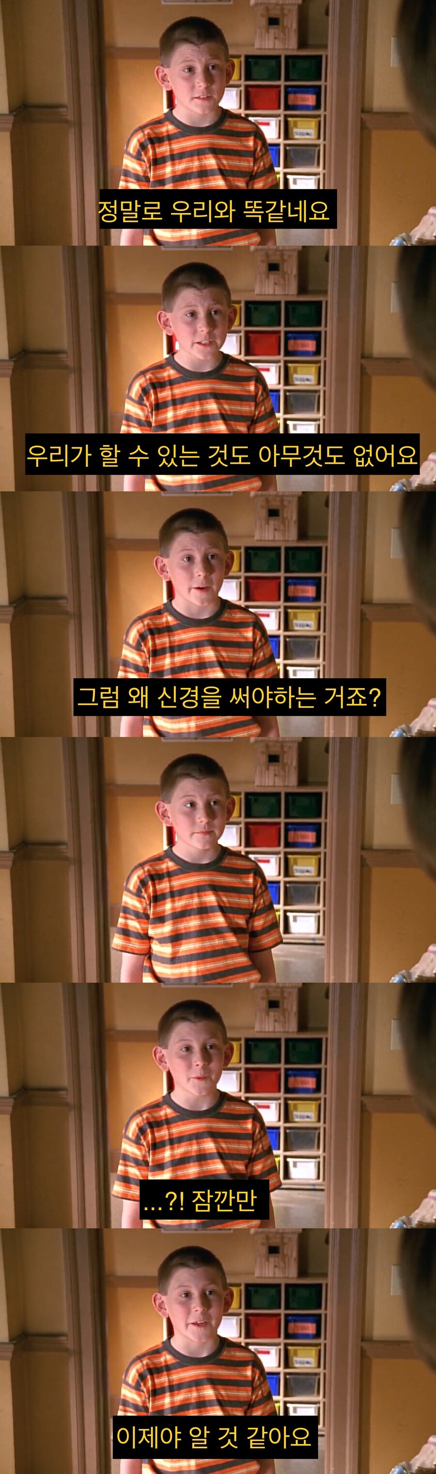 초등학생이 고민해본 “종교” (5)