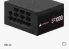 CORSAIR SF1000 플래티넘 ATX3.1 대원씨티에스