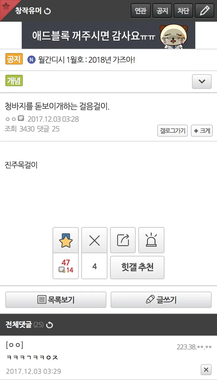 풉킥풉킥 창작유머 갤러리 (10)