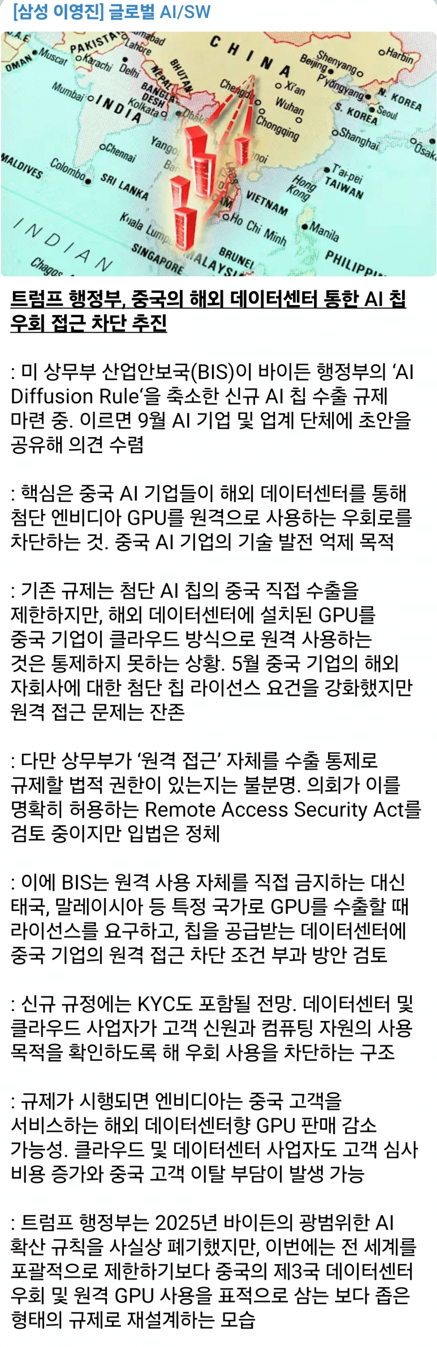 8월 31일 시황 (7)