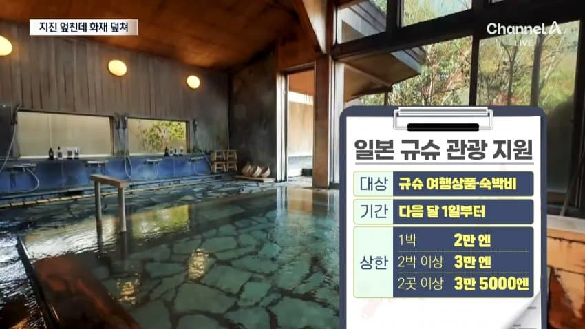 구마모토 9월 숙소 50%할인 (11)
