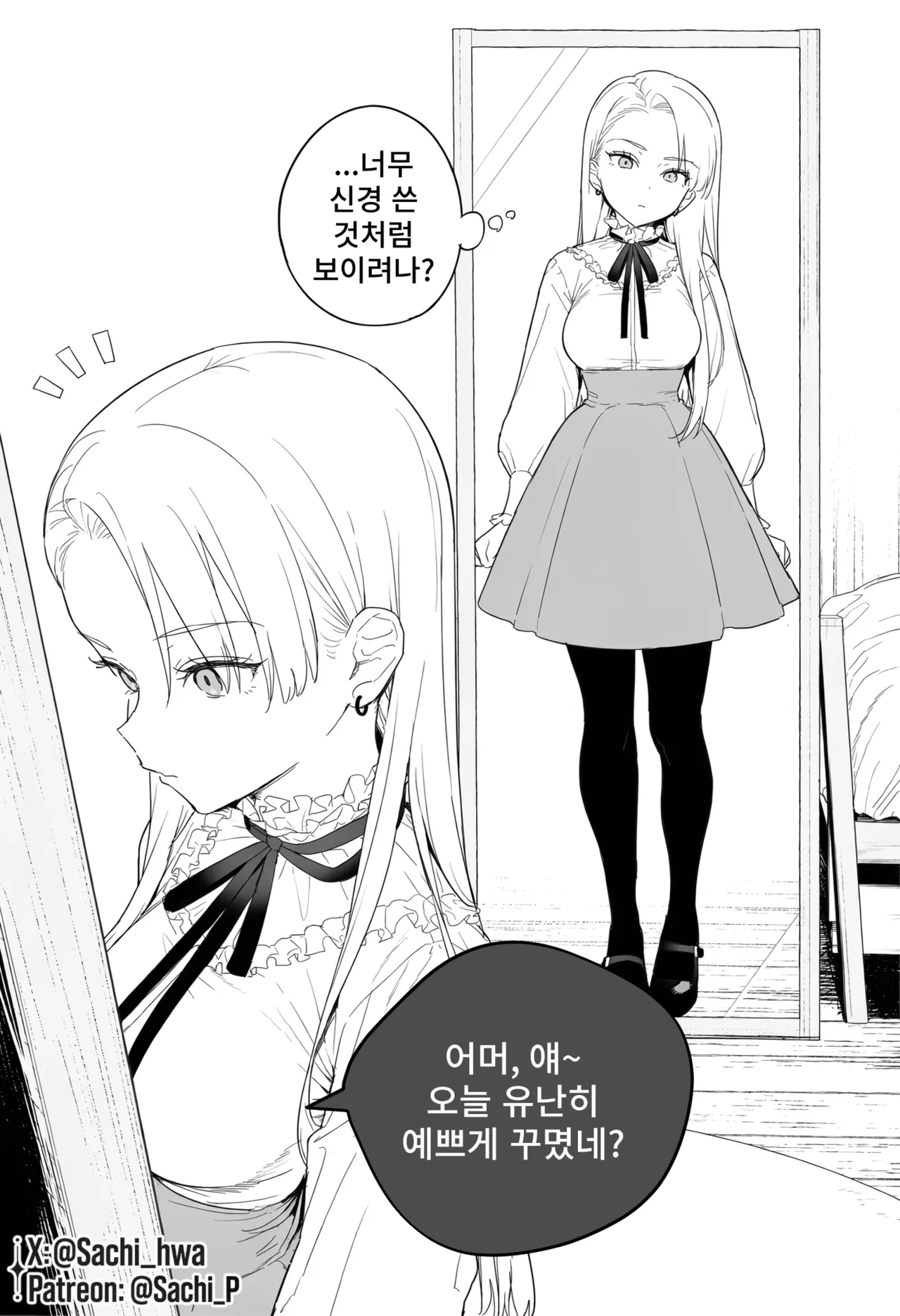 ㅆㄷ) TS 말포이 만화는 이 집이 맛집인 듯 (38)