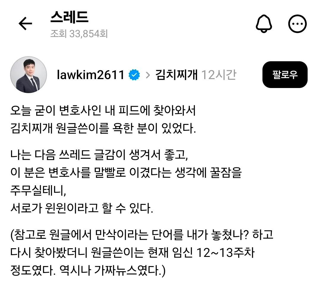 아내가 남편한테 요리해준거때문에 변호사한테 시비건사람 ㄷㄷㄷㄷㄷ (5)