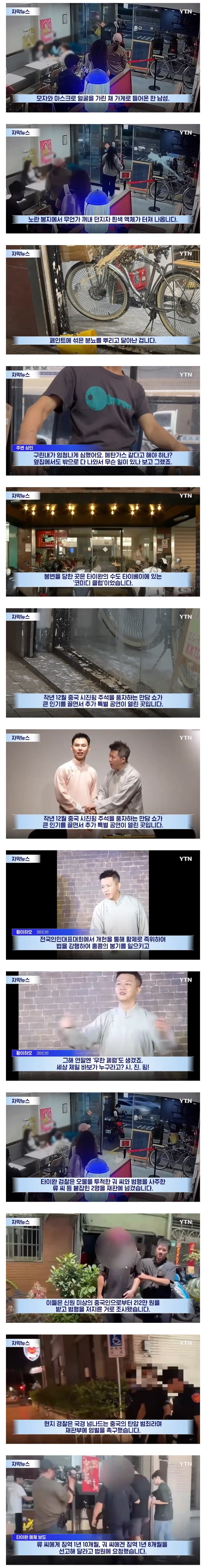 시진핑은 세상 제일 바보" 했더니... 대만에서 벌어진 일