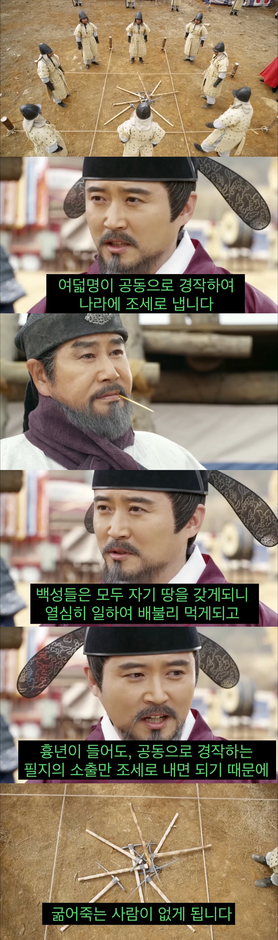 동양에서 이상으로 여겼던 경제 정책 (13)