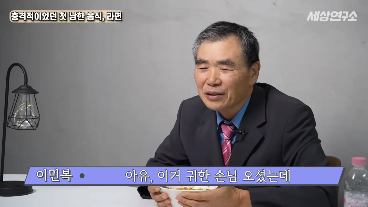 탈북 후 남한 라면을 처음 접하고 충격받았던 북한 과학자