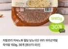 저칼로리 귀리곤약밥 즉석밥 150g, 30개