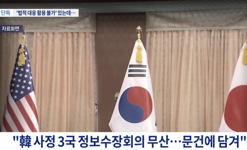 국정원, "미국과의 비밀회의 기밀문서 공개하겠다" (4)