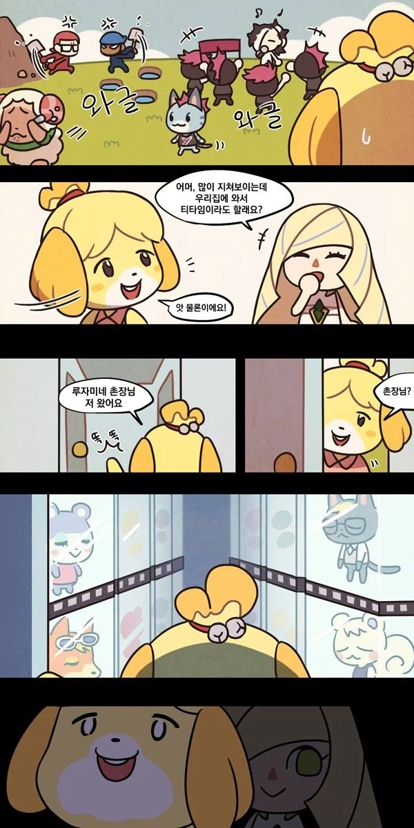 동물의 숲을 만끽하는 루자미네