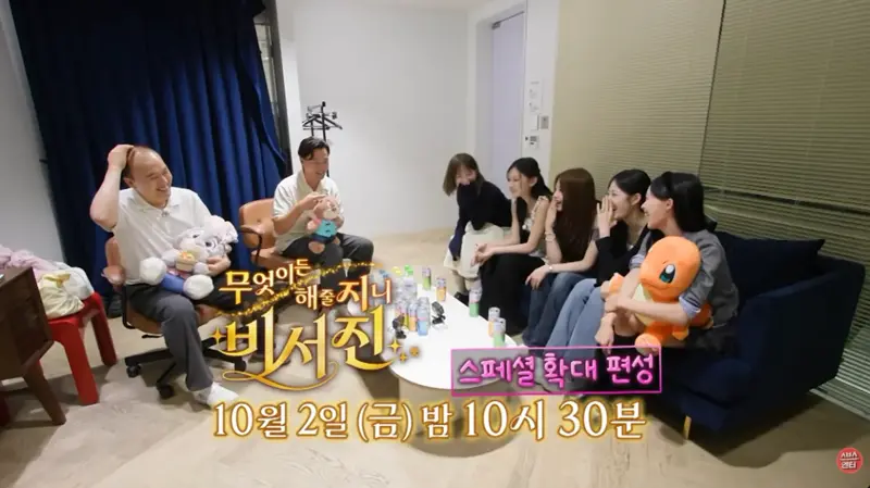 비서진 리센느편 확대 편성